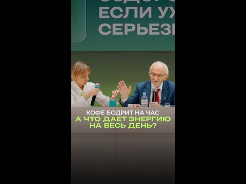 ⚡️ Кофе бодрит на час. А что даёт энергию на весь день?