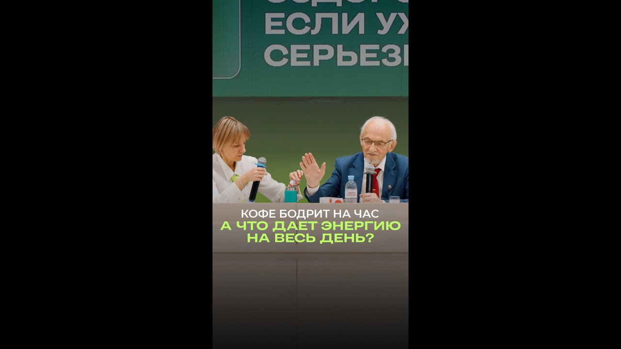 ⚡️ Кофе бодрит на час. А что даёт энергию на весь день?