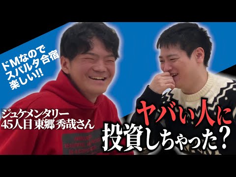 心理学科 弁護士になる予備試験のその後…今なにしてる？これからどうするの？【ジュケメンタリー［45人目の志願者 東郷秀哉］】受験生版Tiger Funding