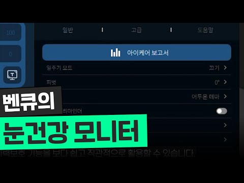 27인치 가성비 모니터 끝판왕? BenQ GW2791 아이케어 리뷰 [프리미엄 리포터V]