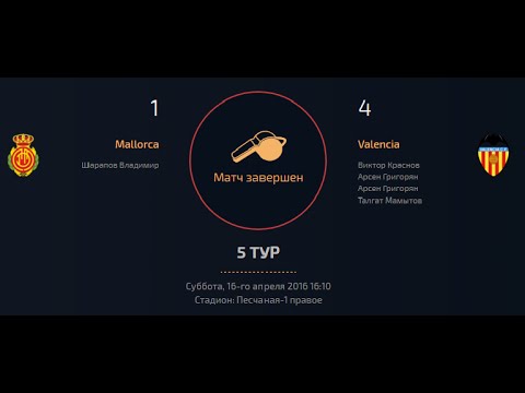 AFL Spanish La Liga 16 Tour 5 Mallorca v Valencia