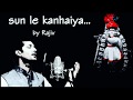 Best Krishna Bhajan || Janmashtami Special || Unplugged Krishna Bhajan || Sunle Kanhaiya by Rajiv ||