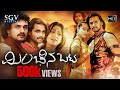 Minchina Ota Kannada Full Movie Vijay Raghavendra Sri Murali Lakshmi Rai Rangayana Raghu