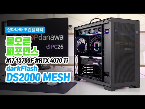 darkFlash DS2000 MESH ȭ