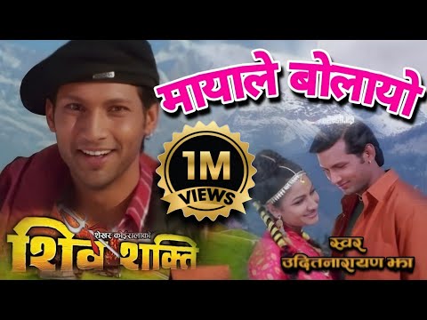 Mayale  Bolayo Malai Nepali Movie Shiva Shakti Song.mp