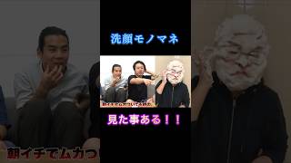 【モノマネ】Fischer’sのあの人！ #フィッシャーズ #フィッシャーズ切り抜き #シルクロード #モトキ #マサイ #ンダホ #ダーマ #おもしろ #モノマネ #shorts #short