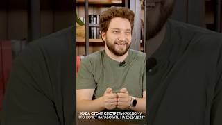 Николай Давыдов | Жизнь После ДУДЯ | Как Создать Стартап на МИЛЛИАРД? Антон Смирнов