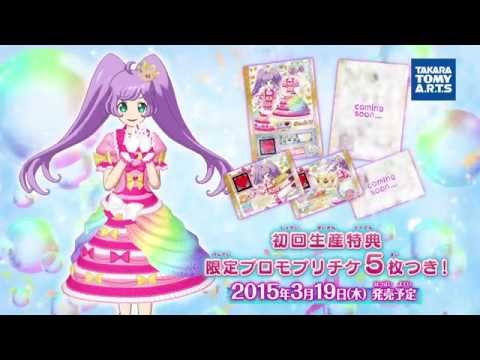 プリパラCM 3DS 1450その① - YouTube