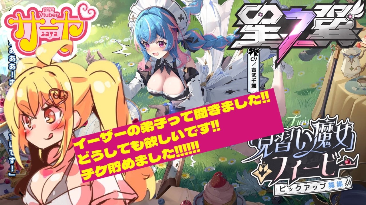 【星の翼】サヤ✖ナマ【StarWard】 #サヤ生 #星の翼 #星之翼 #starward