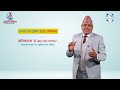 नेपाल लाइफ सुनौलो भबिष्य जीवन बीमा योजना | New Produ