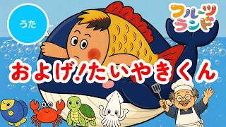 Download lagu Swim, Taiyaki-kun! [Song] mp3