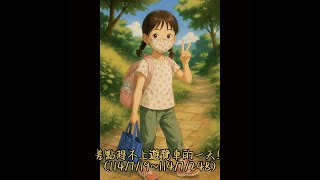 《差點趕不上遊覽車的一天！》(114/7/19~114/7/24)