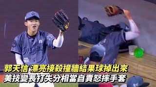 [閒聊] 天哥差點美技 五包100P/1人