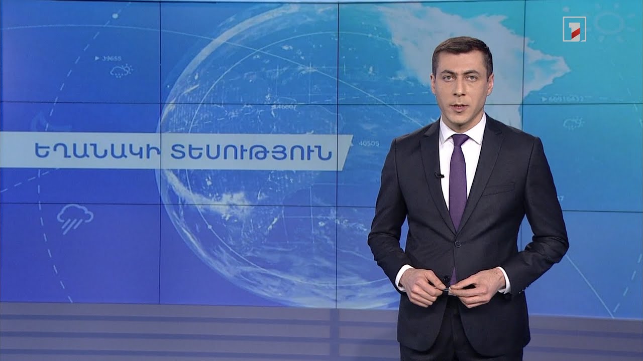 Մարտի 19-ի եղանակային կանխատեսումները