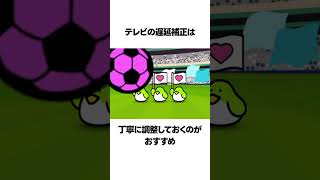 リズム天国最新作で序盤のうちに知っておきたいこと2選！！【リズム天国ミラクルスターズ】
