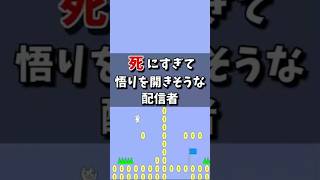 【死にゲー】しょぼんのアクション令和に初見でやる男。#ゲーム実況 #しょぼんのアクション