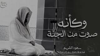 واذا سمعوا ما انزل الى الرسول ترى اعينهم  فضيلة الشيخ #سعود الشريم  ١٤٣٣هـ Sheikh Saud Shuraim   Cop