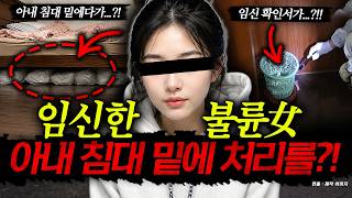 Download lagu 불륜女 처리를 자신 아내의 침대 아래에 한 남편...보고 싶어서 현장 다시 돌아왔다고?! mp3 Download lagu 불륜女 처리를 자신 아내의 침대 아래에 한 남편...보고 싶어서 현장 다시 돌아왔다고?! mp3