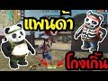โกง ฟีฟาย