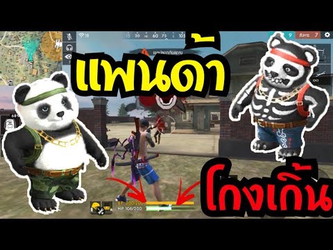 โกง ฟีฟาย