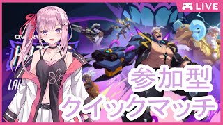 【#OW2】クイックマッチ参加型OW2