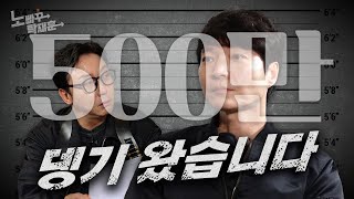 신정환, 미친 한파에도 몽클레어 패딩만큼은 죽어도 입을 수 없는 자숙의 아이콘 │ 노빠꾸탁재훈 시즌4 EP.11