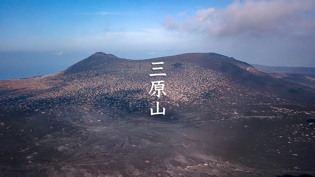 Mount Mihara