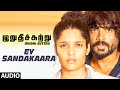 Ey Sandakaara Full Song (Audio) || 