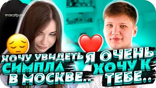 АРИНЯН НЕ ПОЛЕТЕЛА В КИЕВ ИЗ-ЗА СИМПЛА?! | АРИНЯН ХОЧЕТ ВИДЕТЬ СИМПЛА В МОСКВЕ?! | BUSTER CHILL