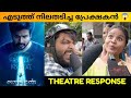 AYALAAN MOVIE REVIEW / Kerala Theatre Response / Public Review / Sivakarthikeyan / R Ravi Kumar