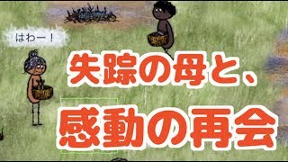 【one hour one life】part14 探し求めた母、ついに発見【OHOL初心者実況】