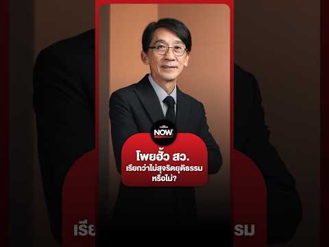 คลิกเพื่อดูคลิปวิดีโอ