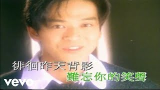 Download lagu Daniel Chan - 陳曉東 -《難忘你這夜心情》MV mp3