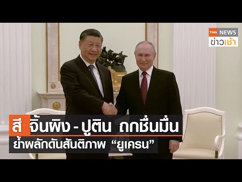 คลิกเพื่อดูคลิปวิดีโอ