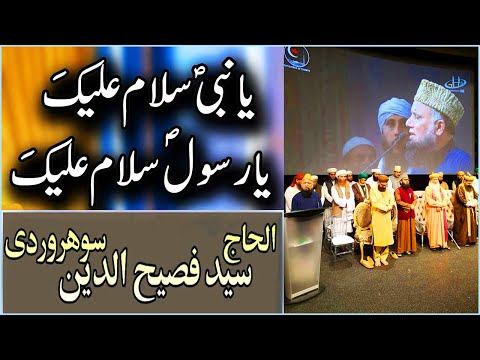 Ya Nabi Salaam Alayka || Syed Fasihuddin Soharwardi - یا نبی سلام  علیک  یا رسول سلام  علیک