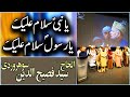 Ya Nabi Salaam Alayka Syed Fasihuddin Soharwardi یا نبی سلام علیک یا رسول سلا�