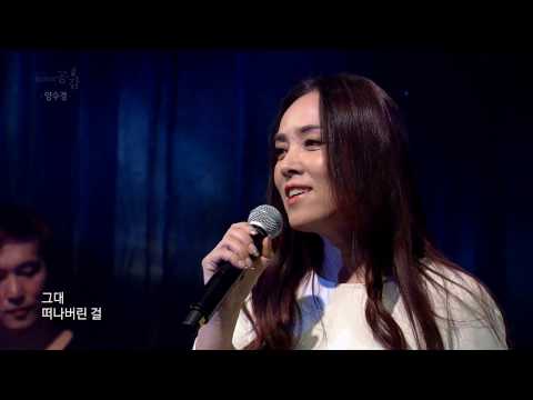 [EBS 스페이스 공감] 핫영상 양수경 - 사랑은 창밖에 빗물 같아요