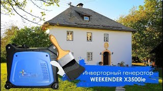 Weekender X3500ie - відео 2