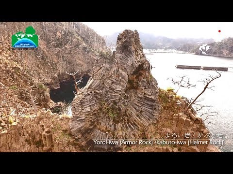 Yoroi-iwa (Armor Rock) & Kabuto-iwa (Helmet Rock) よろい岩・かぶと岩