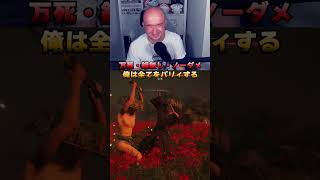 万死・ノーダメージで完封したら気持ちよすぎたｗ【ゴーストオブツシマ】#ゴーストオブツシマ #GhostofTsushima #万死 #ノーダメージ #パリィ #縛りプレイ #ゲーム実況 #プリバロン