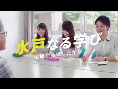 人間コミュニケーション学科 常磐大学ＣＭミトナルマナビ編