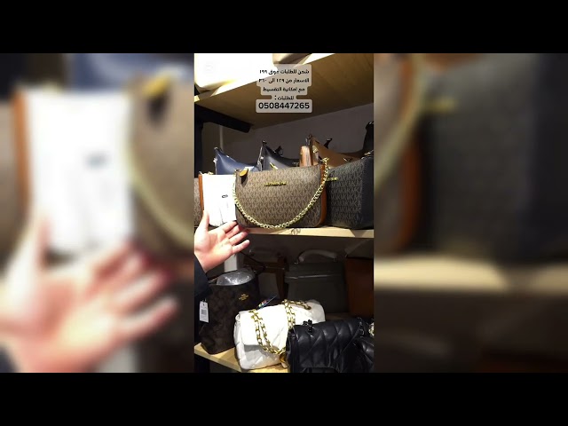 شنطة ال في وسط بني فاتح مع غامق