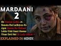 Mardaani 2 Movie Explained In Hindi Rani Mukerji Vishal Jethwa 2019 Filmi Cheenti