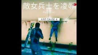 敵女兵士を拘束して股間に風を当てていたら死んだ #陵辱 #リョナ #Restraint #Shorts #JUSTCAUSE4 #DarksidePrincess
