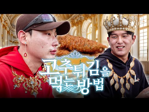 How Gwangju Ilgo's two one-day pitchers eat chili fries in the outfield of Lanfield 😋