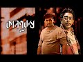 Kaalpurush Chorki Web Series Facts Chanchal Nayeem Tanzika