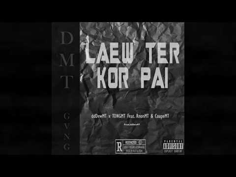 [DMT] Prod.ddDewMT X TongMT - แล้วเธอก็ไป Feat. RnonMT & CoupeMT