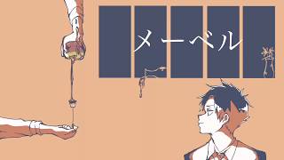 [cover] メーベル / PARED