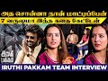 🥺பொய் பொய்யா சொல்றாங்கப்பா🤭 Iruthi Pakkam Team Interview | Amrutha S