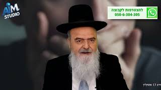 האם מותר להשתמש בביטוי "כפרה עליך"? הלכה יומית מפי הגאון הרב אהרן בוטבול - ו' טבת התשפ"ו (הרב אהרון בוטבול) - התמונה מוצגת ישירות מתוך אתר האינטרנט יוטיוב. זכויות היוצרים בתמונה שייכות ליוצרה. קישור קרדיט למקור התוכן נמצא בתוך דף הסרטון